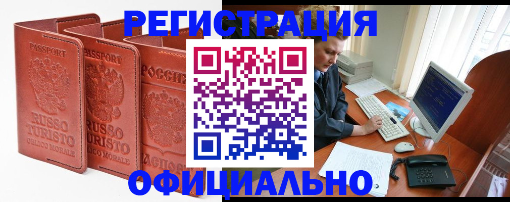 где прописаться в Томской области