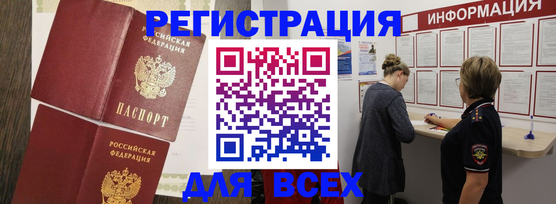 миграционный учет в Томской области