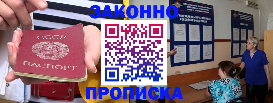 временная регистрация в Томской области