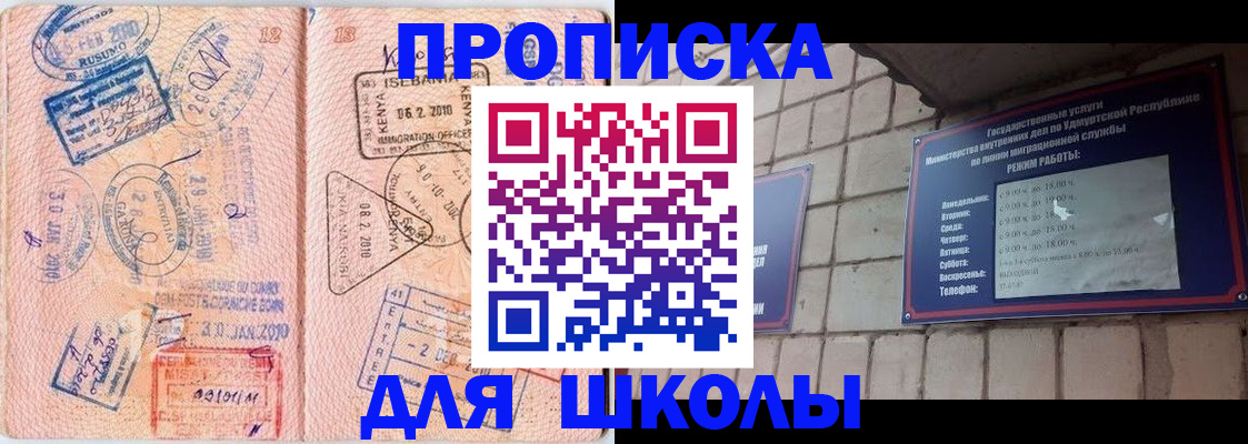 купить прописку в Томской области
