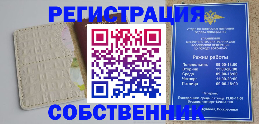 прописка гарантия в Томской области