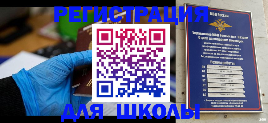 прописка штамп в Томской области