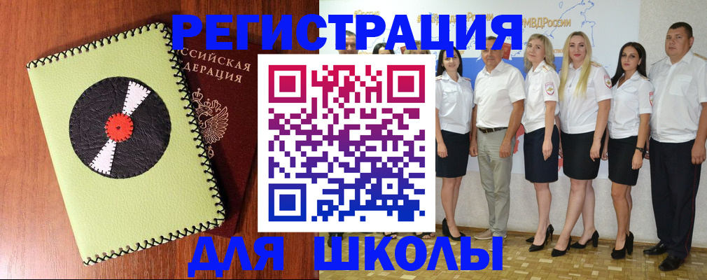 где прописаться в Томской области
